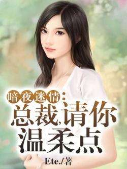 總裁溫柔最新章節(jié),總裁溫柔最新章節(jié)，深度解析與探討