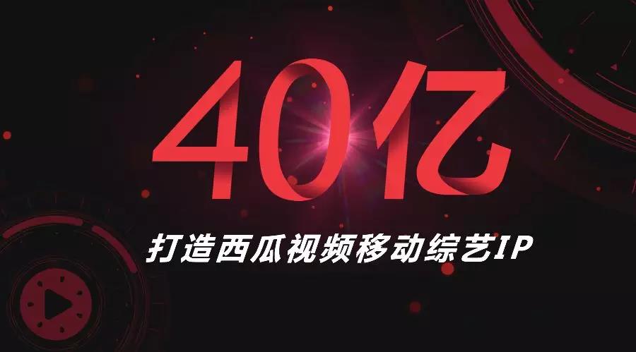 西瓜視頻全新版本震撼發(fā)布，視聽盛宴開啟！