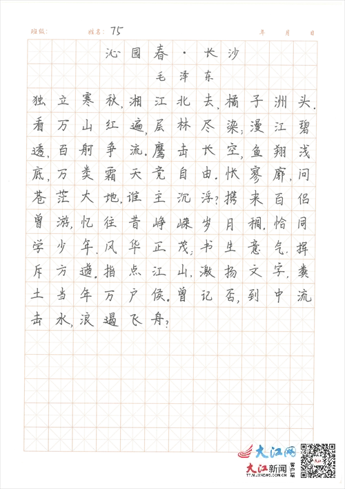 硬筆字比賽，書寫藝術(shù)的展現(xiàn)與傳統(tǒng)價(jià)值的傳承
