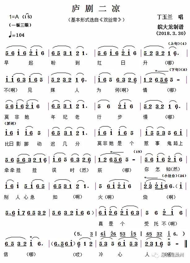 音樂與演技的交融，演員簡譜鋼琴的魅力