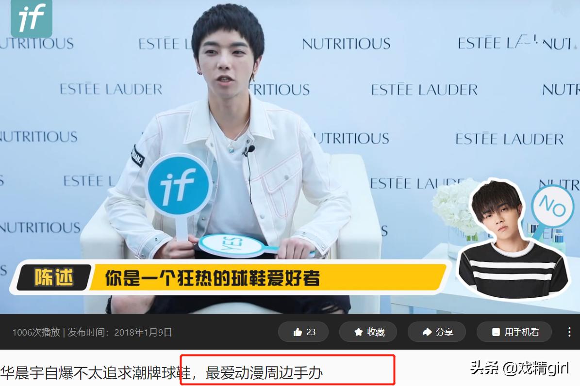 華晨宇動(dòng)漫，創(chuàng)作、欣賞指南與探索之旅