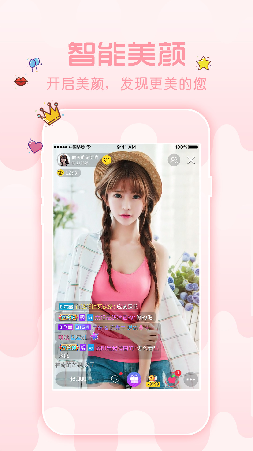 簡(jiǎn)秀直播資訊大解密，潮流前線一網(wǎng)打盡