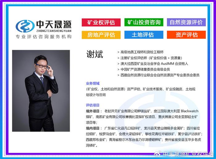 最新采礦權(quán)價(jià)格規(guī)定深度解析及其影響探討