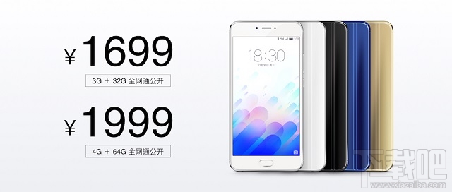 魅藍(lán)x全新上市，科技魅力的展現(xiàn)