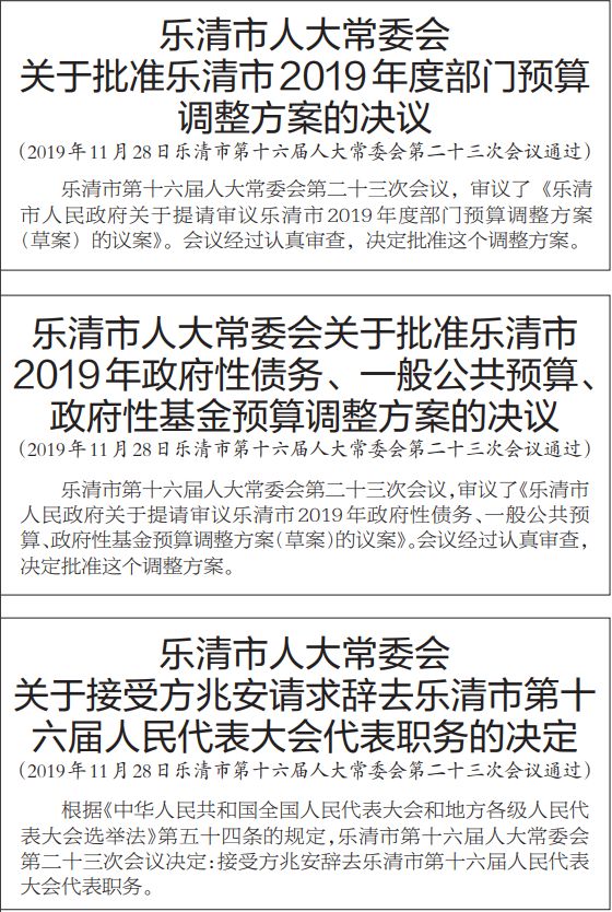 樂清市人事任命大揭秘，趣事連連，情感紐帶牽動人心