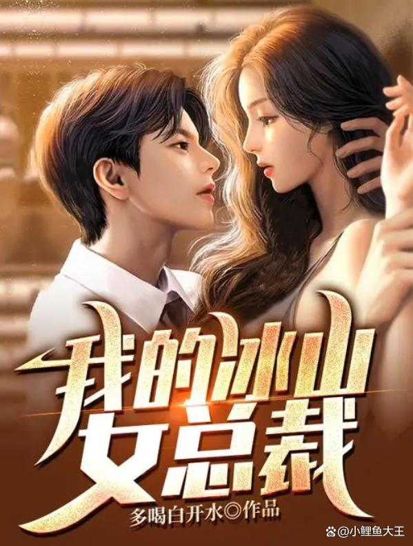 冰山總裁沈浪最新章節(jié)，高科技產(chǎn)品引領(lǐng)未來智能生活新體驗