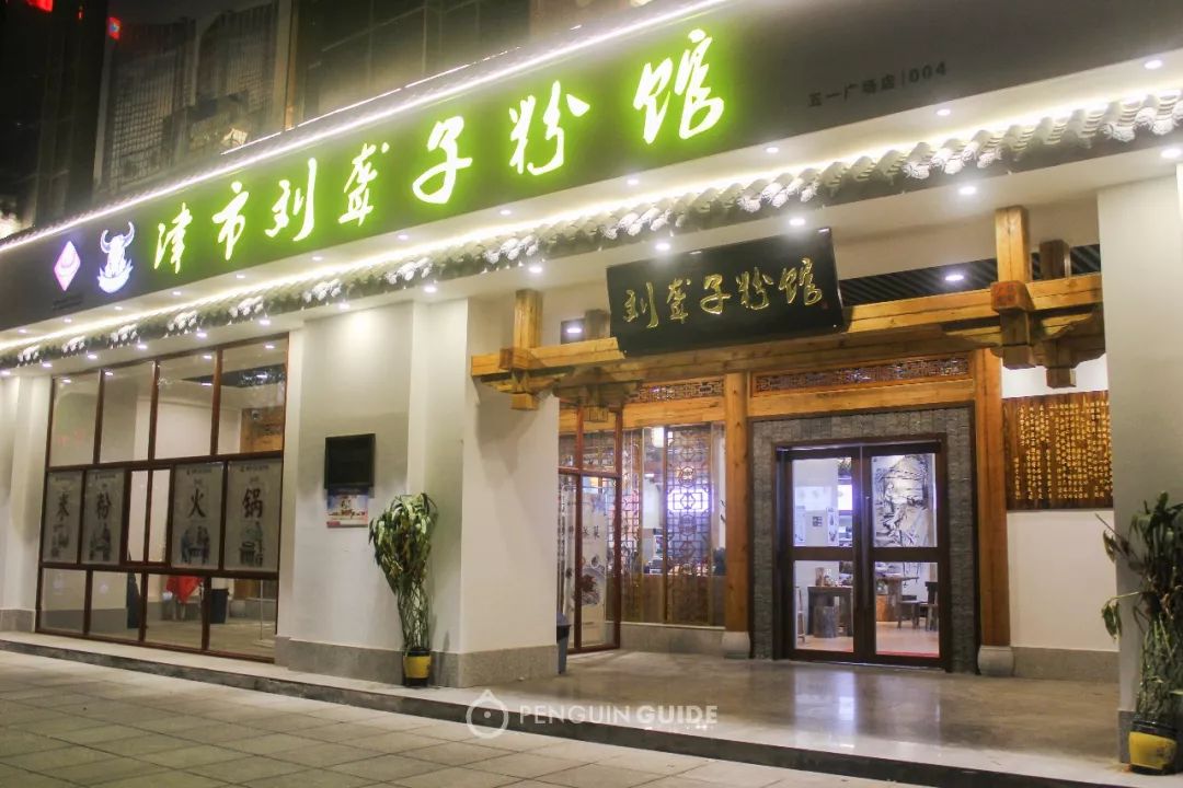 長沙米粉店急轉，小巷中的美食秘境