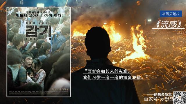 流感新片，自然美景探險(xiǎn)之旅喚醒內(nèi)心平靜之旅