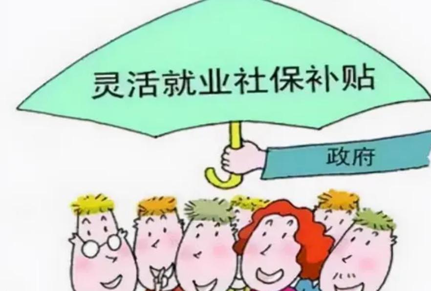 社保年齡限制最新動(dòng)態(tài)揭秘????