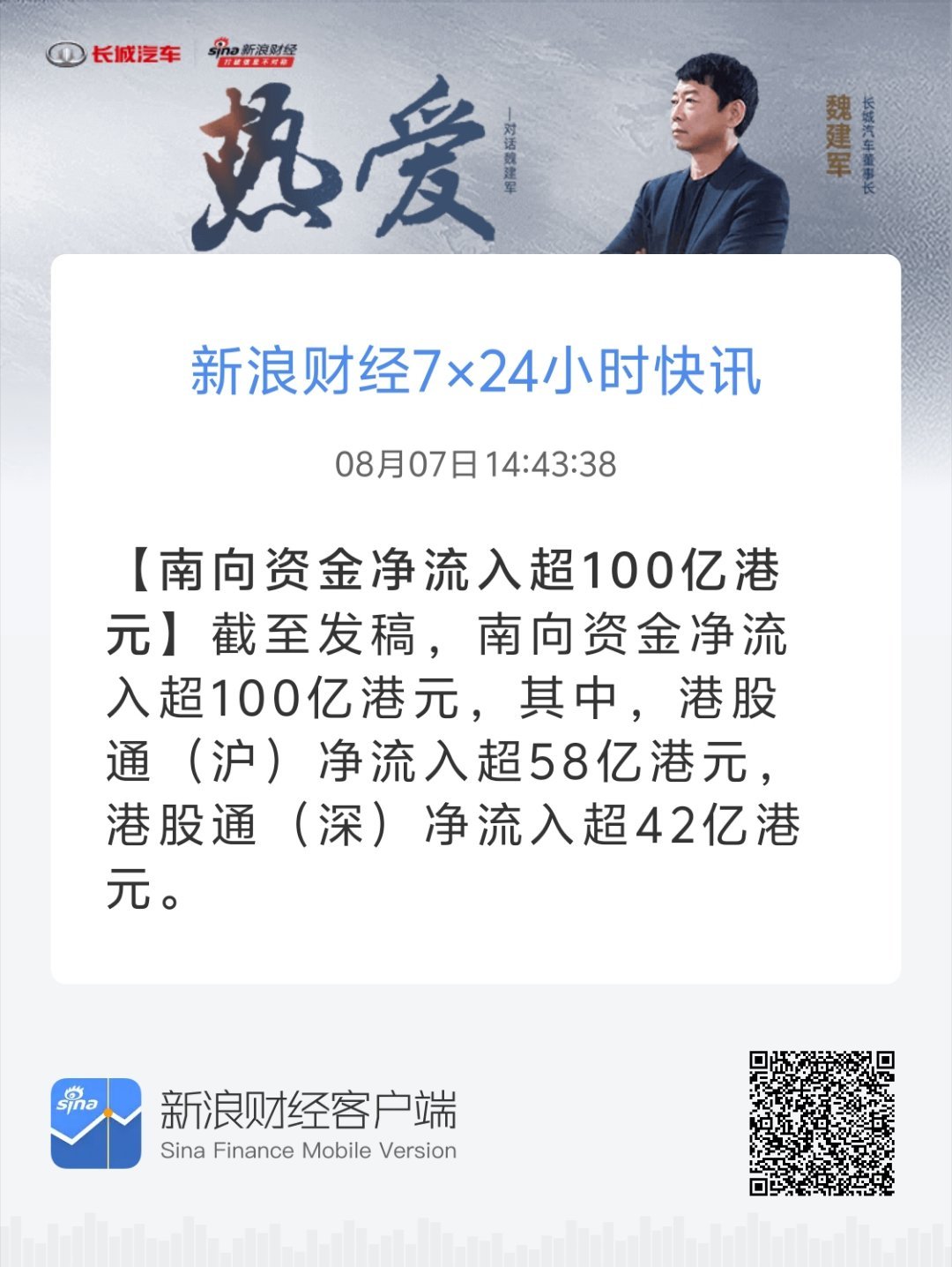浪奇資訊速遞，掌握最新信息，洞悉行業(yè)動態(tài)。