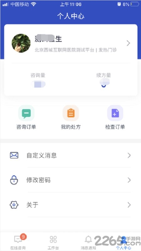 健康醫(yī)生APP最新版下載，守護健康的秘密花園，小巷中的健康守護神器