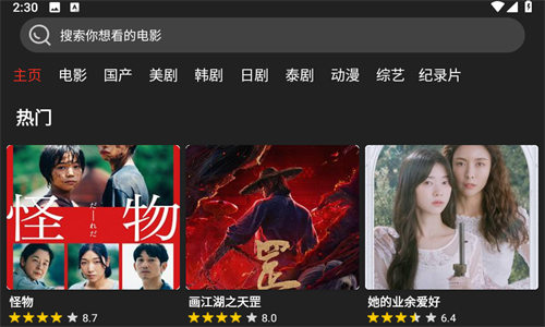 科技新品重塑觀影體驗，免費在線電影觀看，讓生活瞬間升級！