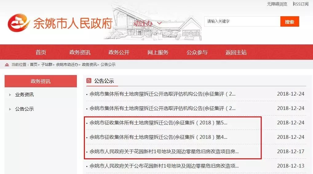 余姚動(dòng)遷資訊更新,余姚動(dòng)遷新篇章，家園變遷中的溫馨趣事