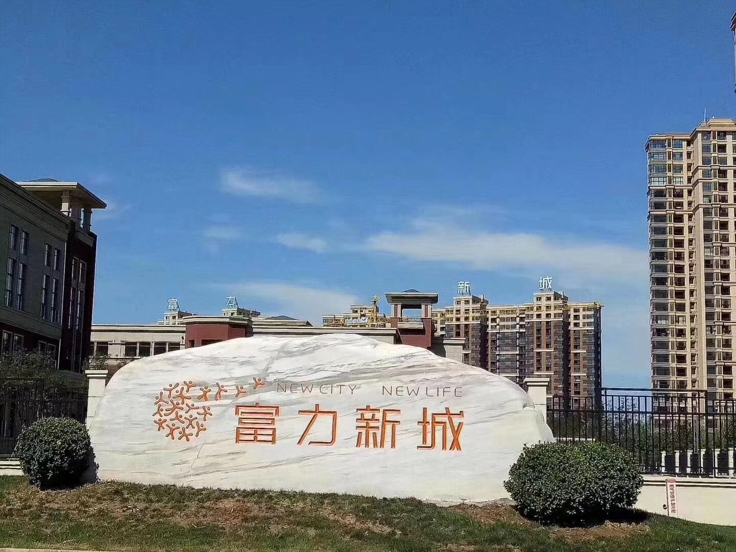 富力新城最新房價信息，市場趨勢與多方觀點深度解析