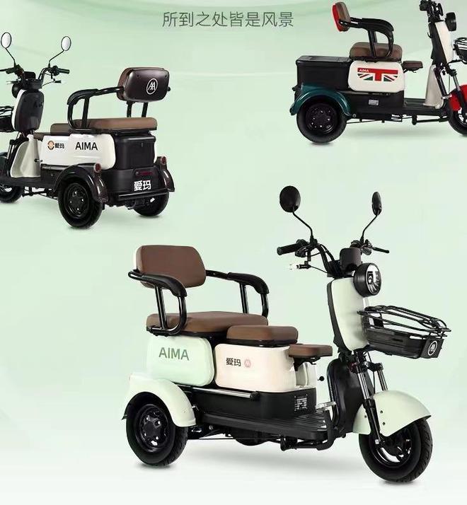 愛瑪電動三輪車價(jià)格,愛瑪電動三輪車價(jià)格解析