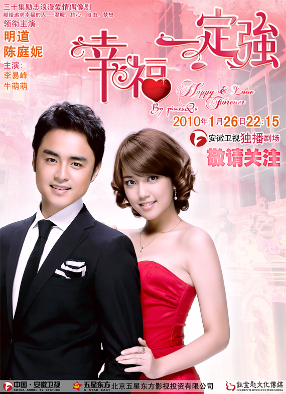 幸福一定強(qiáng)演員表,幸福一定強(qiáng)演員表——科技與生活完美融合的智能新體驗(yàn)