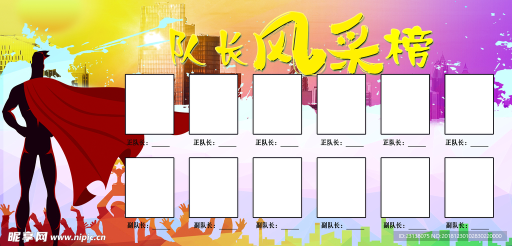 最新隊長風(fēng)采，領(lǐng)導(dǎo)力與團(tuán)隊精神的完美融合