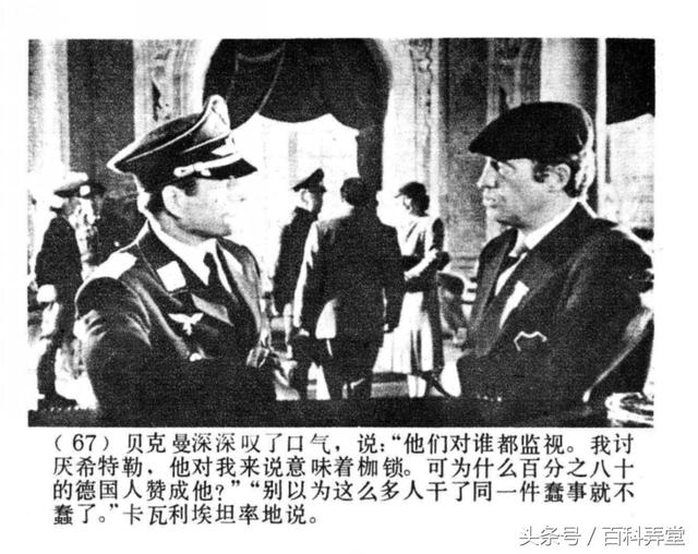 法國(guó)二戰(zhàn)電影，歷史、影響與地位