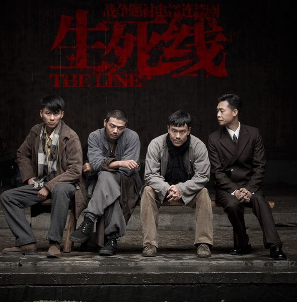 生死線電視劇,生死線電視劇,深度解析與觀賞指南