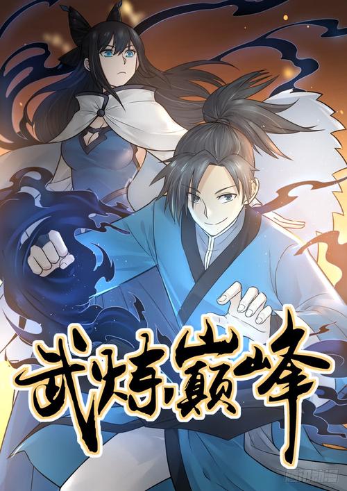 小說武練巔峰章節(jié)更新,小說武練巔峰章節(jié)更新——科技之巔，體驗(yàn)極致未來