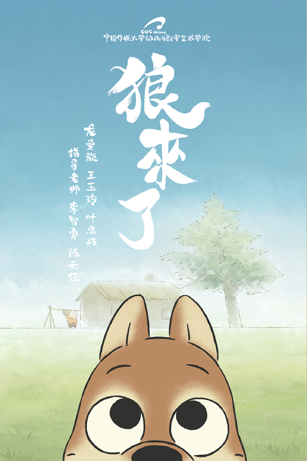 狼來了電影，深度觀看與理解的步驟指南