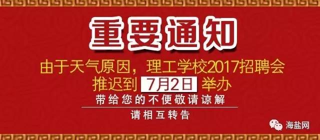 邢臺橋東最新職位招聘,邢臺橋東最新職位招聘，觀點闡述與分析