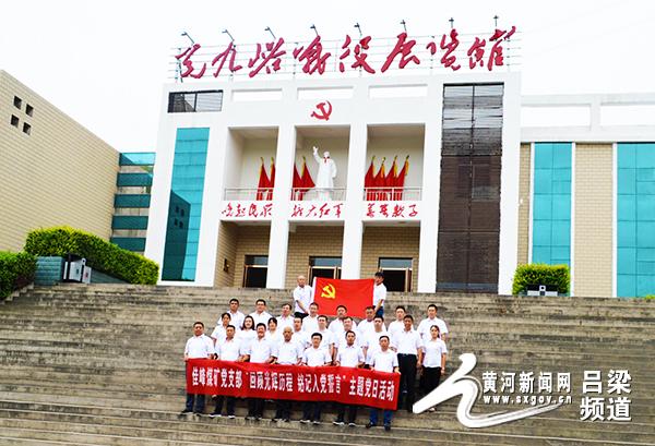 離柳焦煤集團最新動態(tài)報道速遞