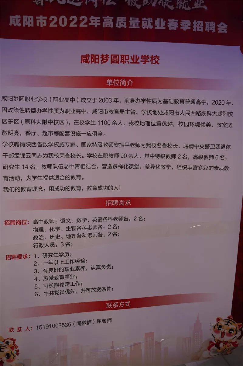 咸陽招聘信息，時(shí)代的脈搏與職業(yè)發(fā)展的希望港