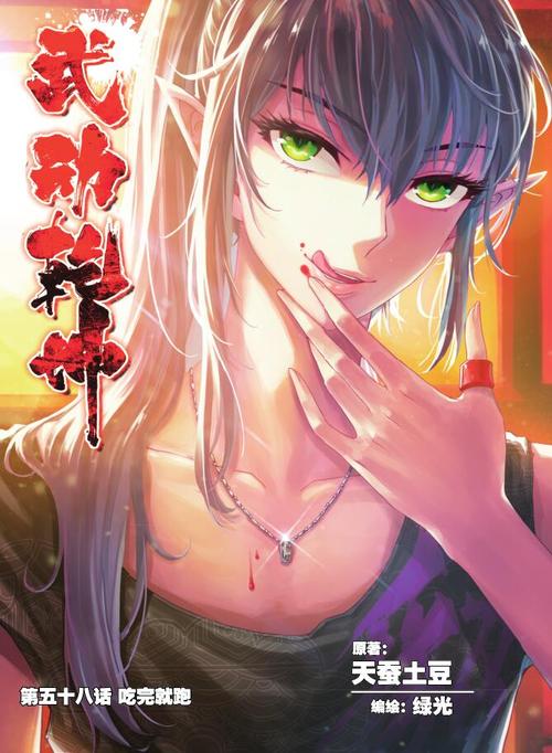 時(shí)代巨擘再掀乾坤風(fēng)暴，武動(dòng)乾坤最新章節(jié)