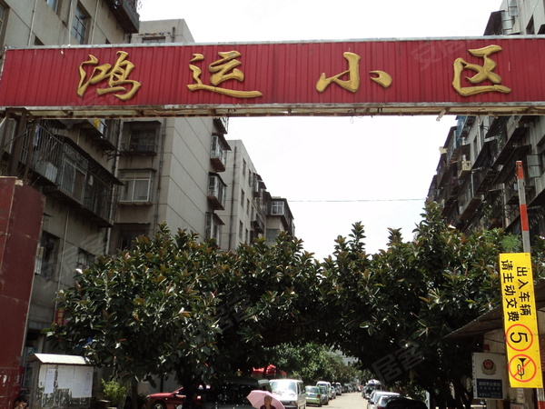 鴻運(yùn)小區(qū)最新動態(tài)，發(fā)展視角與社區(qū)未來展望