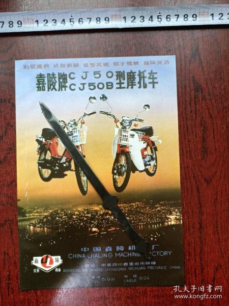 中國嘉陵引領科技潮流，重塑未來生活最新資訊