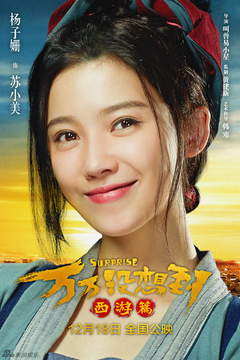 萬萬沒想到的演員，演技魅力與驚喜的探索之旅