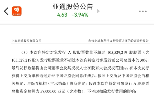 亞通股票深度解析及前景展望