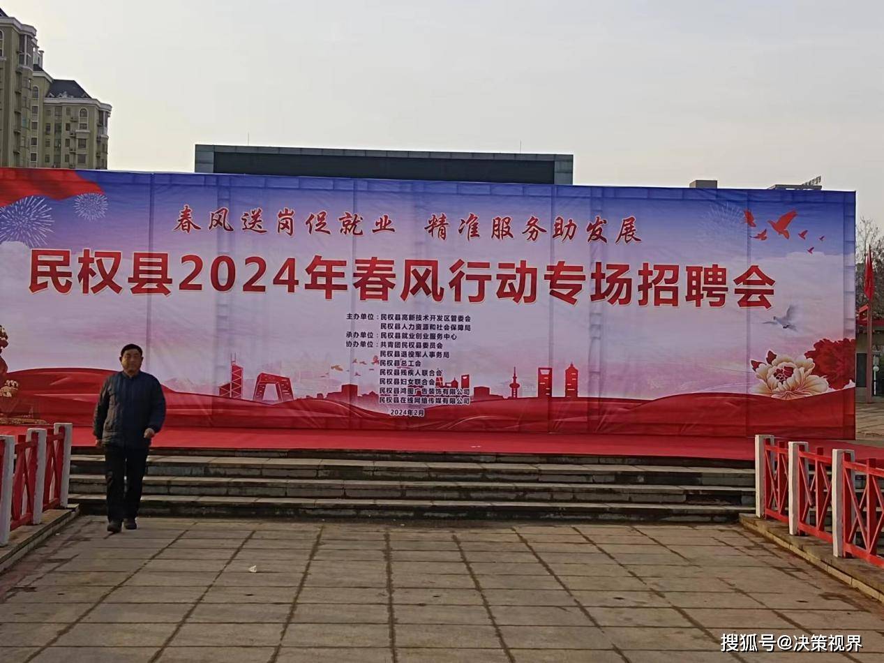 民權(quán)人才市場招聘信息，職場發(fā)展的黃金機遇