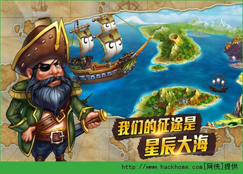 海盜游戲最新版下載，熱議焦點之戰(zhàn)啟航！