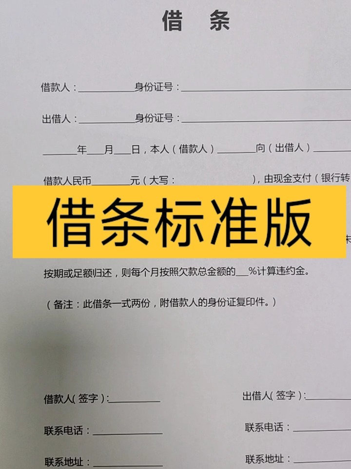 最新借條標(biāo)準(zhǔn)格式，自然美景的心靈之旅體驗(yàn)