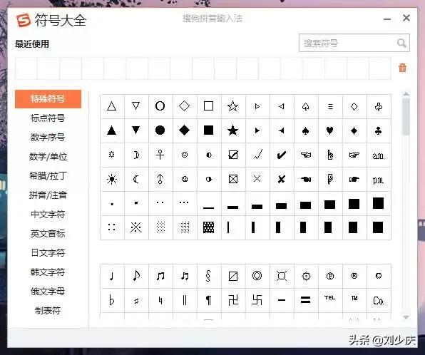 最新特殊符號(hào)大全，日常趣事中的溫馨符號(hào)探索