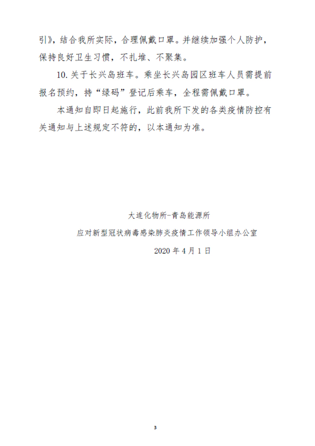 大連最新通告,大連最新通告，帶你領(lǐng)略這座城市的最新動(dòng)態(tài)?
