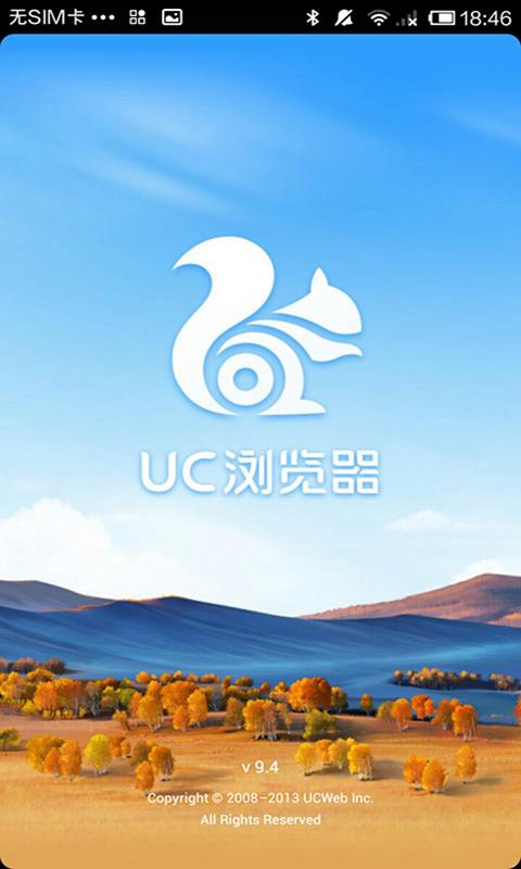 UC瀏覽器最新版下載，開啟溫馨的在線冒險之旅
