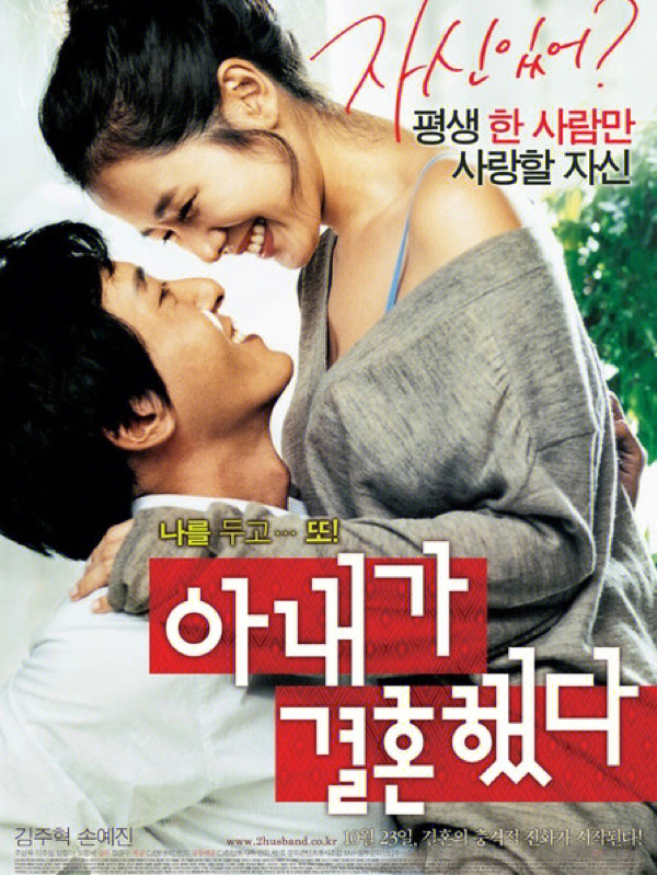 韓國(guó)電影甜蜜的愛，小巷中的奇遇之戀