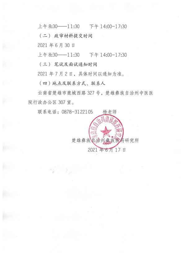 楚雄藥廠招聘公告,楚雄藥廠招聘公告，與自然的親密接觸，啟程尋找內(nèi)心的寧靜