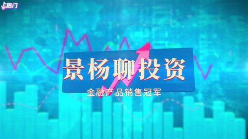 投資智慧之路，精選好股票推薦，把握投資機遇