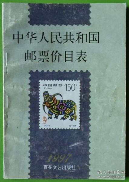 最新郵票市場(chǎng)行情，市場(chǎng)走勢(shì)與尋友之旅