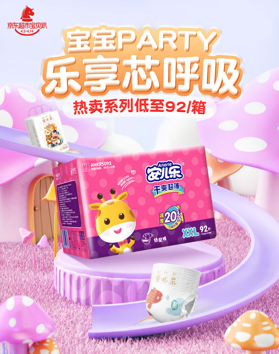 嬰兒樂上市，時(shí)代里程碑的誕生