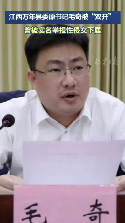 萬年縣最新人事任免動態(tài)及指南