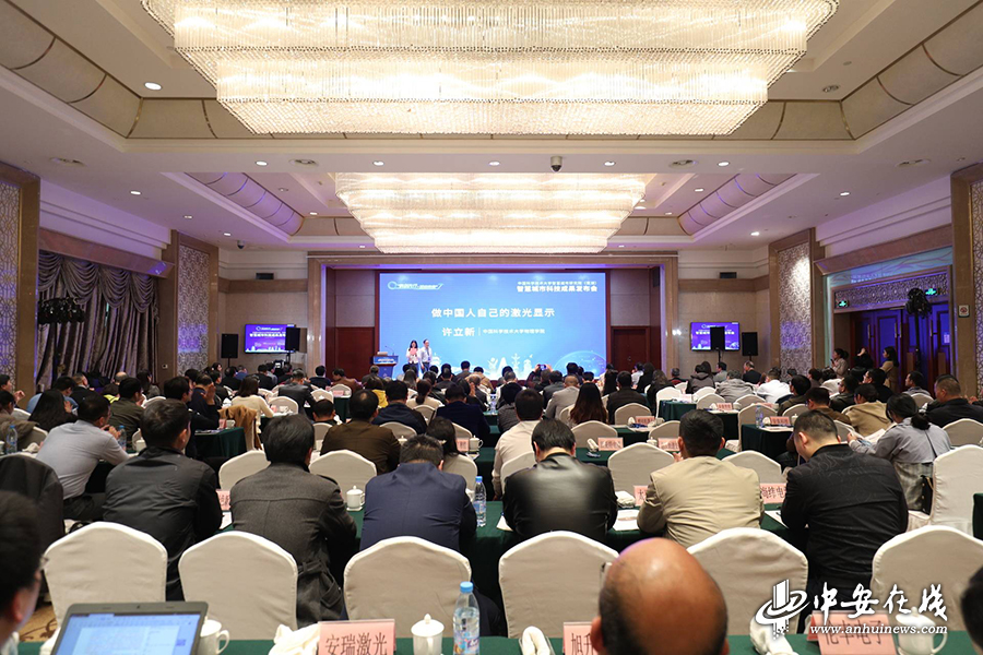 智慧城市前沿資訊速遞