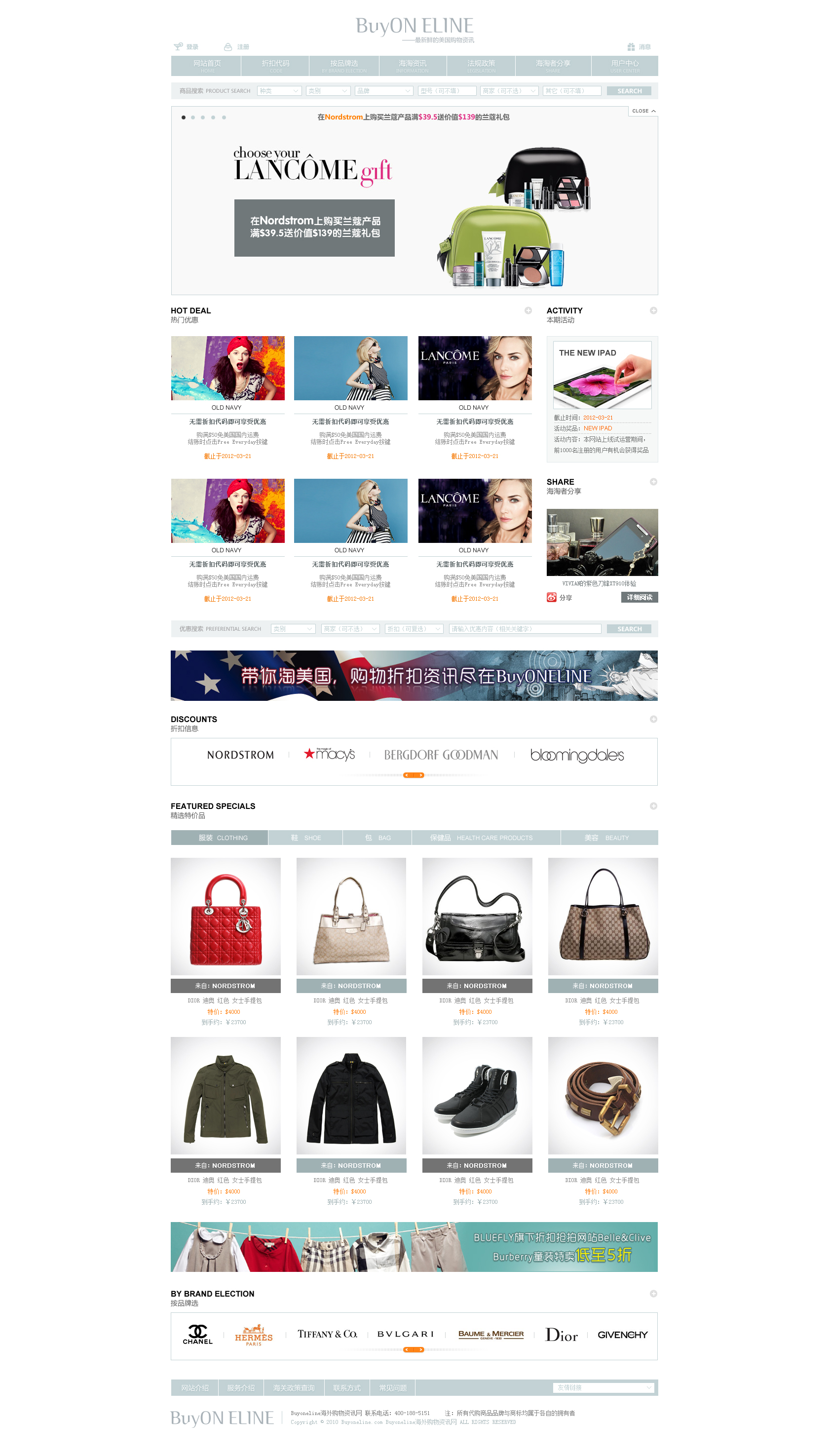 最新代購(gòu)資訊更新，熱門(mén)爆款一網(wǎng)打盡！