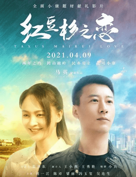 戀之月電影，情感交織的藝術盛宴