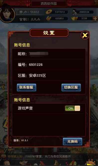 最新芝麻官兌換碼，友情的奇妙禮物大放送