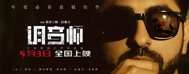 印度新懸疑電影探秘，背景、重大事件與不可忽視的地位